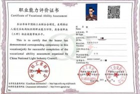 直播电商职业技能等级证书 直播电商职业技能等级证书有用吗