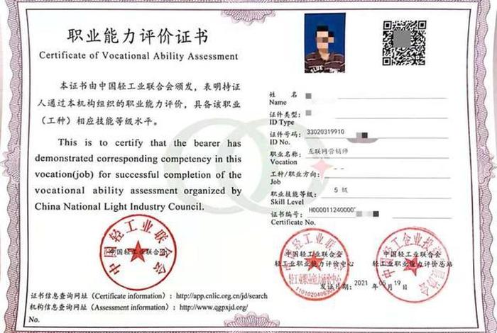 直播电商职业技能等级证书 直播电商职业技能等级证书有用吗