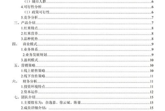 创业电商需要什么条件 创业电商需要什么条件才能做 创业电商需要什么条件 创业电商需要什么条件才能做