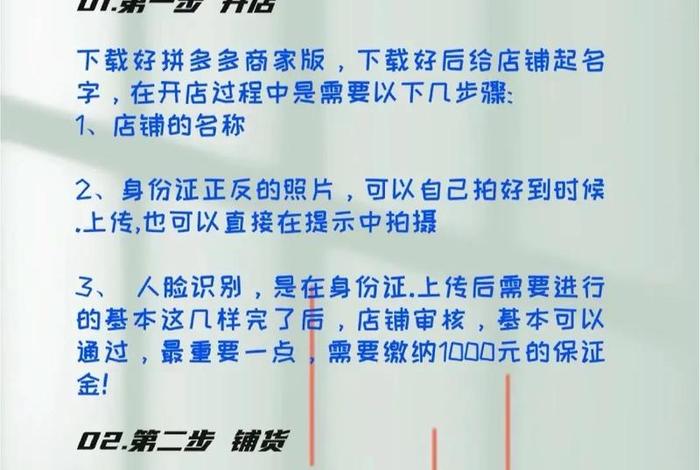 怎么做无货源电商 - 怎么做无货源电商拼多多店铺 怎么做无货源电商 - 怎么做无货源电商拼多多店铺