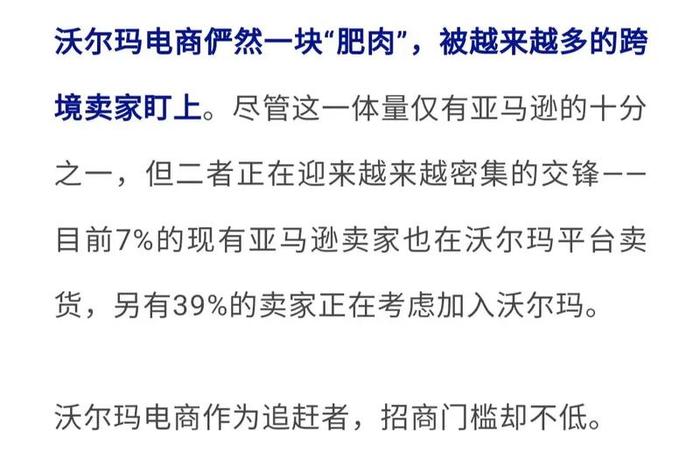 沃尔玛跨境电商平台的品类 - 沃尔玛跨境电商平台的品类怎么选
