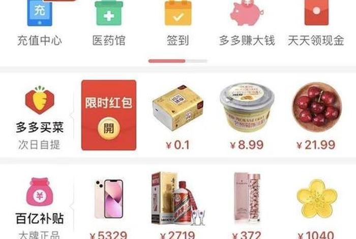 多多电商平台 - 多多电商平台经营资质怎么查看 多多电商平台 - 多多电商平台经营资质怎么查看