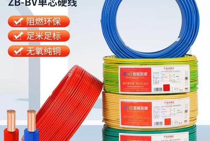 百商电线电缆有限公司官网(百商电线电缆有限公司官网招聘) 百商电线电缆有限公司官网(百商电线电缆有限公司官网招聘)