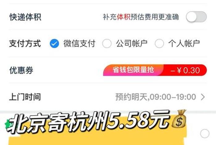电商微小件寄付月结是什么（突然收到一个寄付月结的快递）