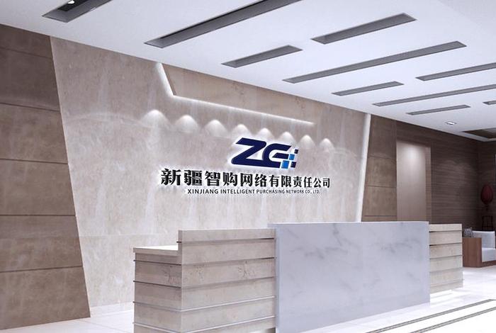 新疆电商平台 新疆电商平台服务有限公司 新疆电商平台 新疆电商平台服务有限公司