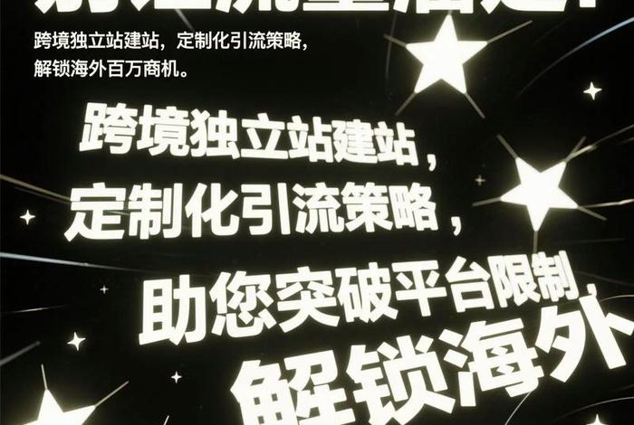 跨境电商独立建站怎么推广;跨境电商自建站推广 跨境电商独立建站怎么推广;跨境电商自建站推广
