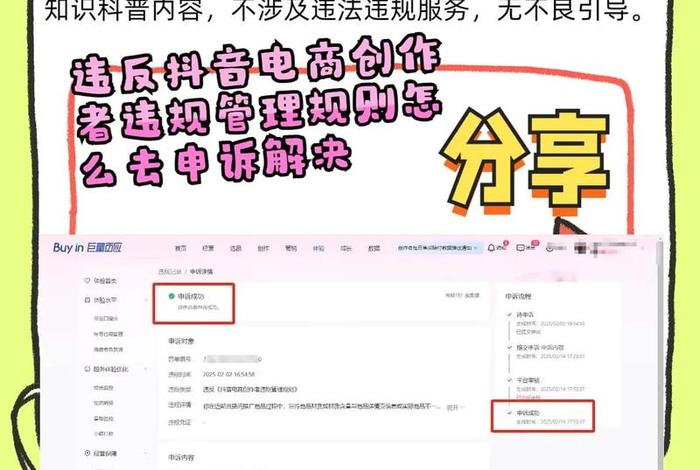 抖音电商大学 - 抖音电商大学规则中心商家处罚规则