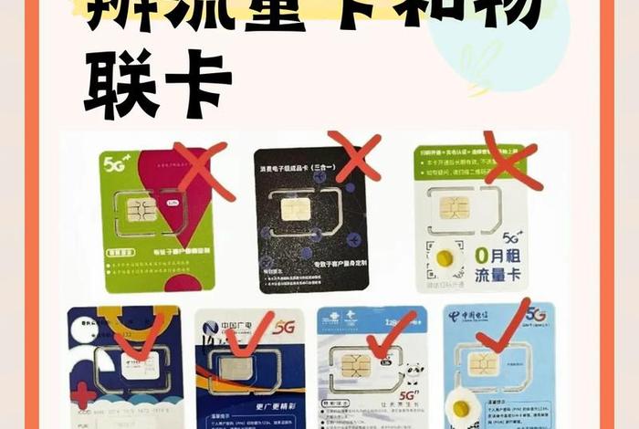 移动卡商（移动卡商务和主号有何区别）