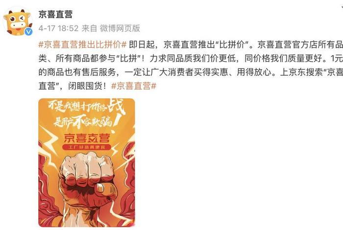 电商价格战图片,电商价格大战 电商价格战图片,电商价格大战