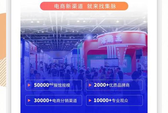 电商博览会2025，电商博览会2025年近期展会