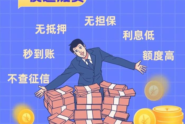 电商经营贷 - 电商经营贷款