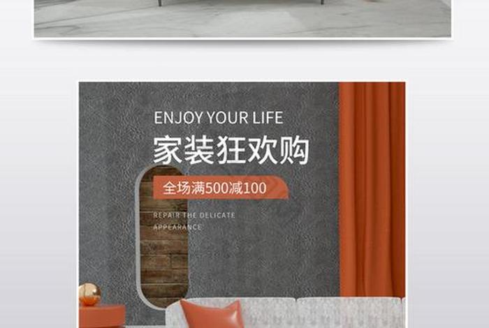 电商装修图片素材、电商装修图片素材高清