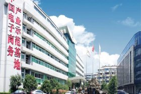 电商创业园是什么工作；电商创业园是什么工作内容