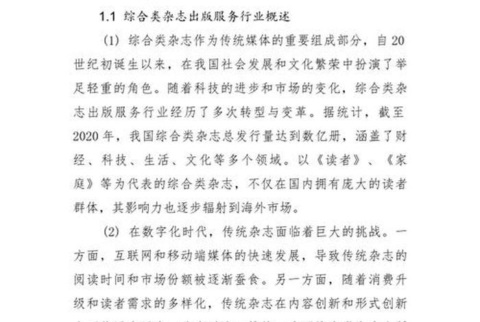 直播电商未来发展趋势论文 - 直播电商未来发展趋势论文题目