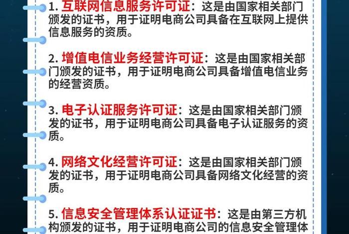 电商资质是什么意思;电商资质是什么意思啊 电商资质是什么意思;电商资质是什么意思啊
