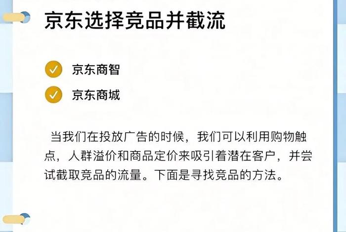 电商运营怎么样超过竞品 电商运营怎么样超过竞品销售 电商运营怎么样超过竞品 电商运营怎么样超过竞品销售