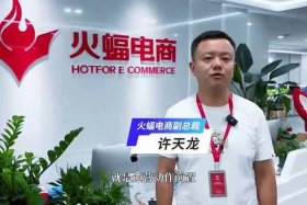 火蝠电商运营是真的吗 - 火蝠电商运营是真的吗知乎