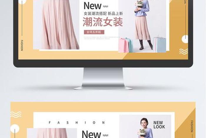 电商banner尺寸是多少（电商banner尺寸是多大）