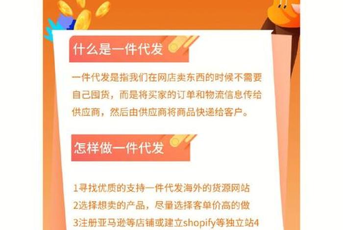跨境电商一件代发哪个平台最好 - 跨境电商一件代发哪个平台最好做