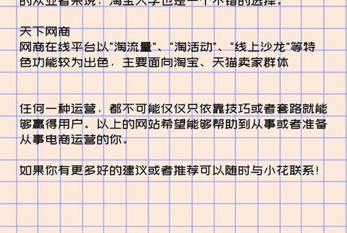 电商派代网、派代电商学院官网