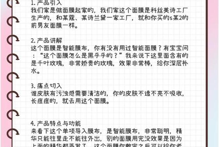 电商直播话术、电商直播话术公式由以下哪几个维度组成？