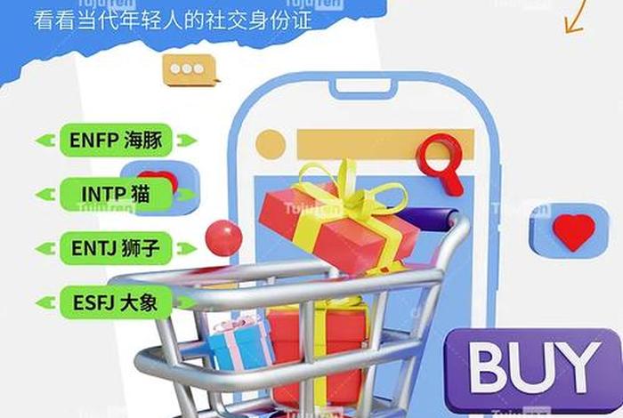 电商性格测试（电商性格测试免费版）