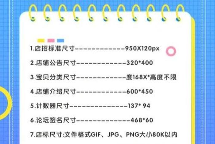 商城详情页尺寸,商城详情页尺寸是多少 商城详情页尺寸,商城详情页尺寸是多少