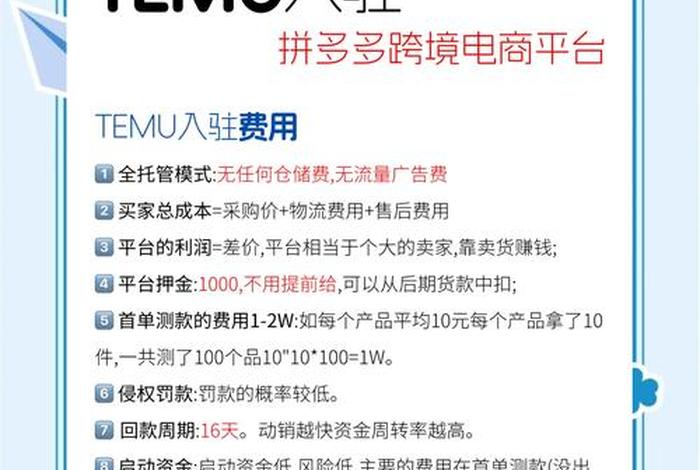 temu跨境电商平台官网买家入口 - netsuite 跨境电商 temu跨境电商平台官网买家入口 - netsuite 跨境电商