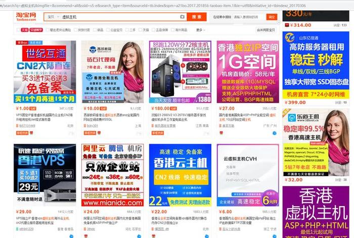 淘宝中国站电商版 - 淘宝中国站(电脑版) 淘宝中国站电商版 - 淘宝中国站(电脑版)