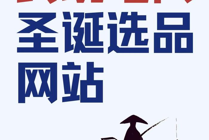 日本跨境电商选品,日本跨境电商选品网站 日本跨境电商选品,日本跨境电商选品网站
