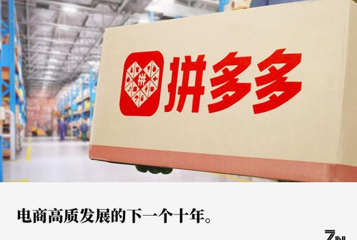 拼多多的跨境电商平台叫什么 拼多多的跨境电商平台叫什么名字 拼多多的跨境电商平台叫什么 拼多多的跨境电商平台叫什么名字