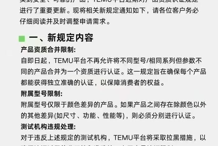 电商平台检测、电商平台检测报告使用规范指引 电商平台检测、电商平台检测报告使用规范指引