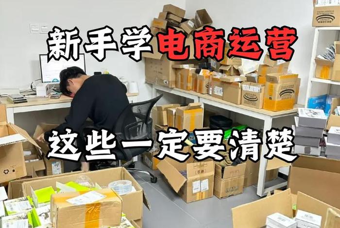 学电商运营有前途吗(学电商运营有前途吗女生) 学电商运营有前途吗(学电商运营有前途吗女生)