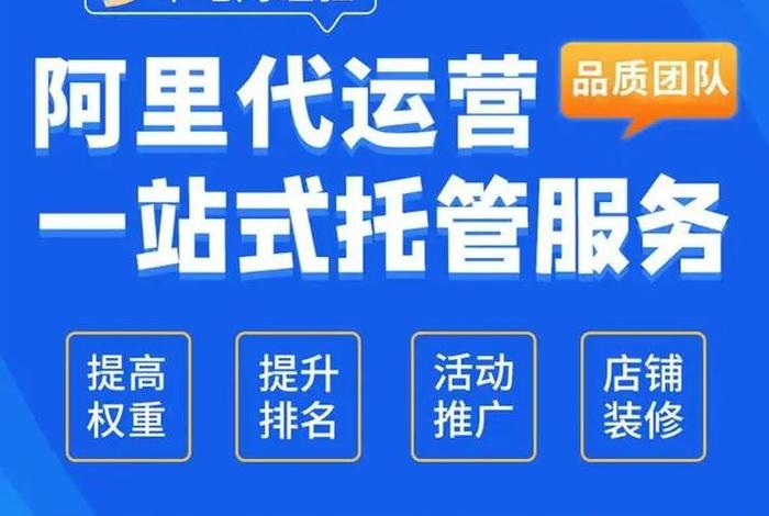 电商托管中心是什么意思；电子商务托管是什么意思