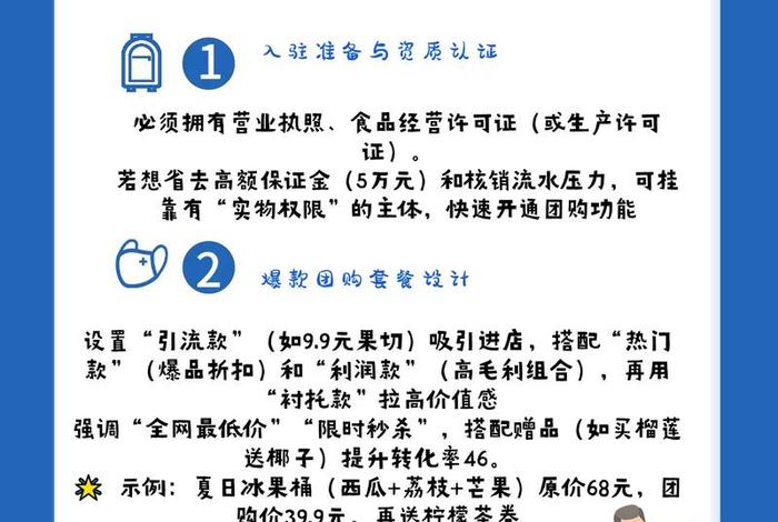 水果电商运营方案 水果电商运营方案怎么写