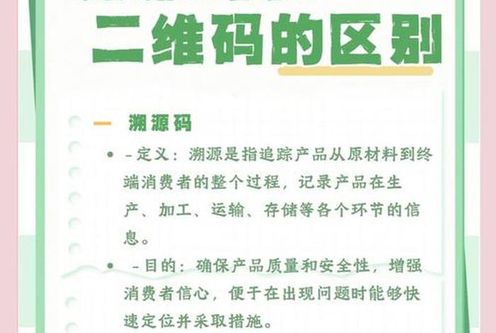 电商溯源是什么意思（溯源货是什么意思）