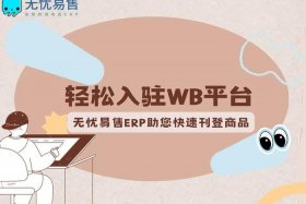 易电商助易复制收费（易电商助手）