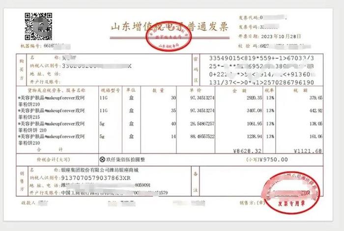 电商发票的特点，电商发票的特点有哪些