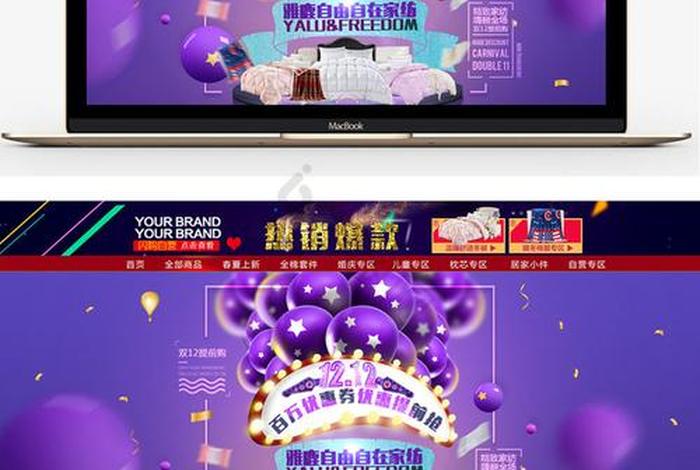 电商首页装修模板;电商首页装修模板图片 电商首页装修模板;电商首页装修模板图片