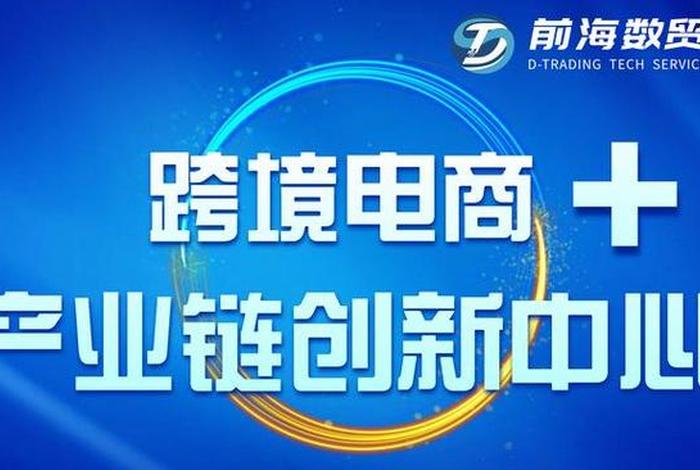 怎么开一家跨境电商公司、怎么开一家跨境电商公司呢 怎么开一家跨境电商公司、怎么开一家跨境电商公司呢