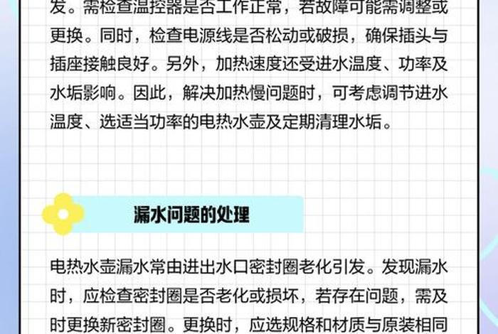 金商电热水壶故障；金正多功能电热水壶通电报警故障