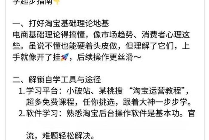 电商运营自学全套教程淘宝,电商运营自学全套教程淘宝怎么样 电商运营自学全套教程淘宝,电商运营自学全套教程淘宝怎么样