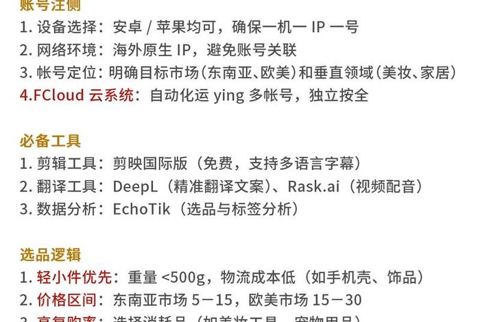 tk电商好做吗 TK电商好做吗 tk电商好做吗 TK电商好做吗