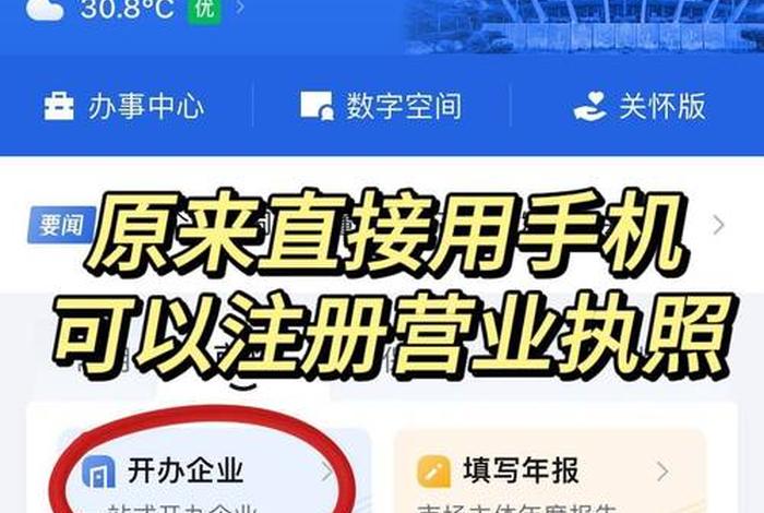 江西电商营业执照怎么办理流程；江西营业执照网上怎么办理流程