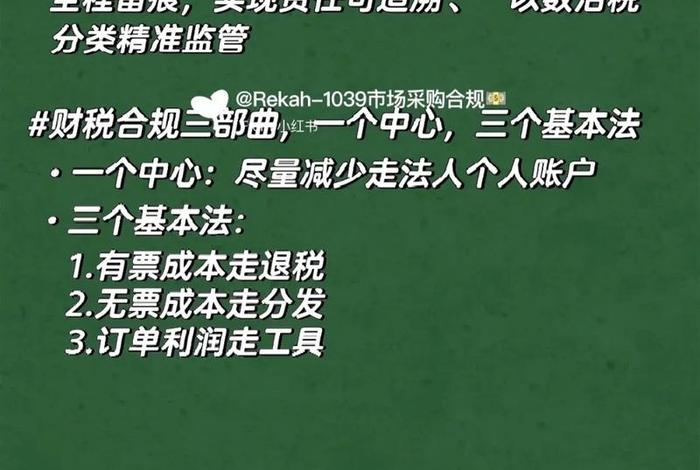 跨境电商财税合规方法；跨境电商财税合规方法有哪些