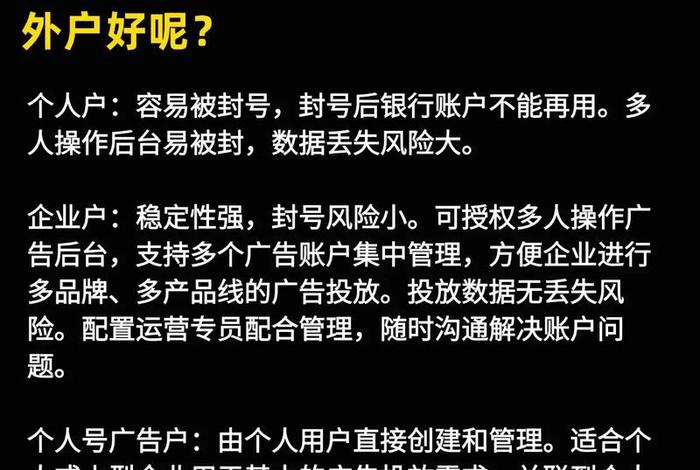 facebook电商广告账户的要素 facebook商业广告账户 facebook电商广告账户的要素 facebook商业广告账户