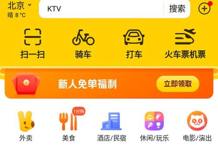 美团电商商家版app 美团电商商家版App下载 美团电商商家版app 美团电商商家版App下载