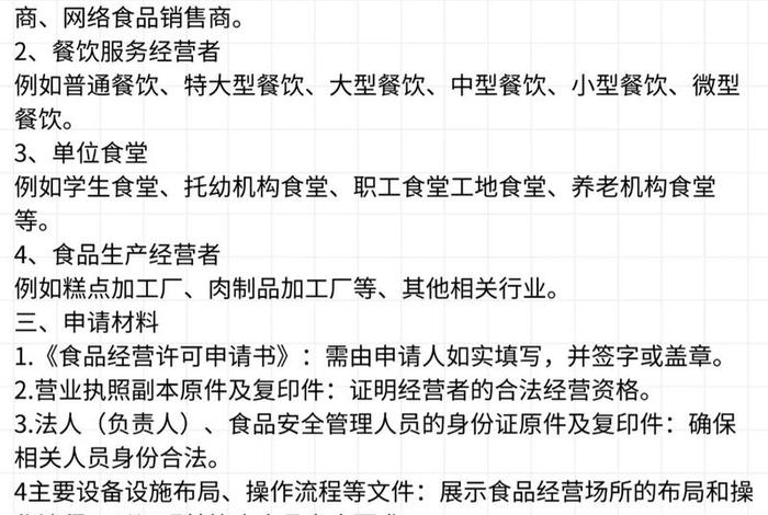 电商食品经营许可证怎么申请 - 电商食品经营许可证怎么申请入口 电商食品经营许可证怎么申请 - 电商食品经营许可证怎么申请入口