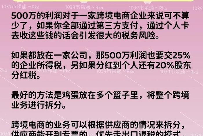 跨境电商利润分析 - 跨境电商利润分析方法 跨境电商利润分析 - 跨境电商利润分析方法