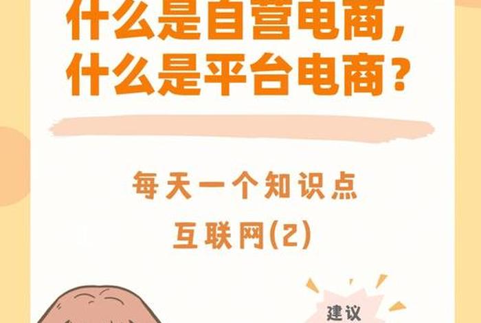 电商号码，电商号码是啥意思啊